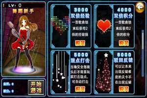 炫舞派对图3