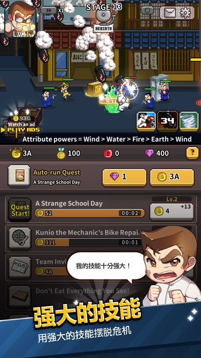热血高校游戏官方版图1