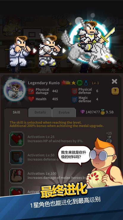 热血高校游戏官方版图2