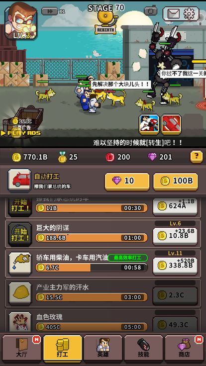 热血高校游戏官方版图3