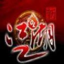 新江湖ol官方最新版