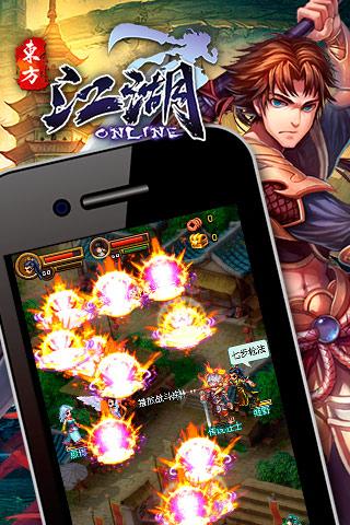 新江湖ol手机最新版图2