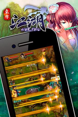 新江湖ol手机最新版图3