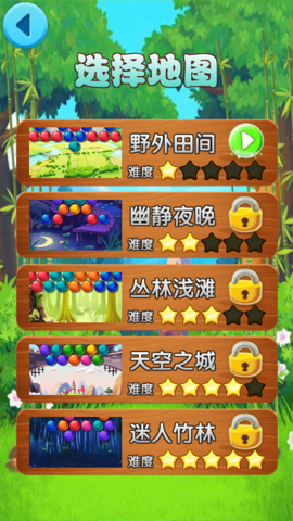 开心弹弹堂游戏无广告版图1