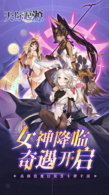 天际起源游戏无广告版图2