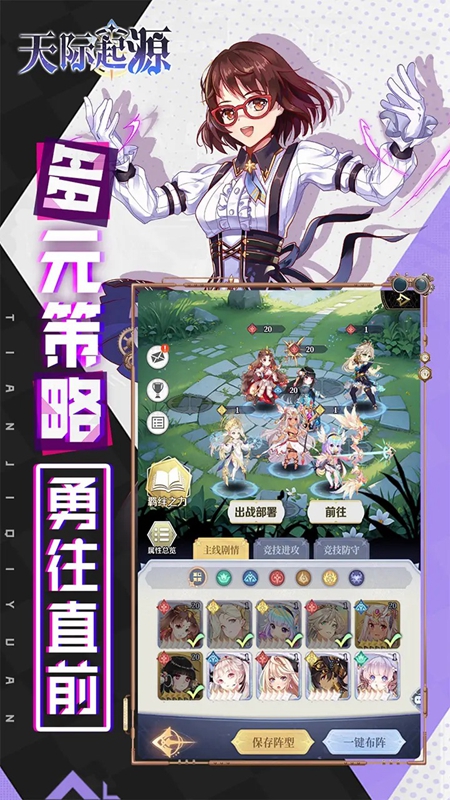天际起源游戏无广告版图1