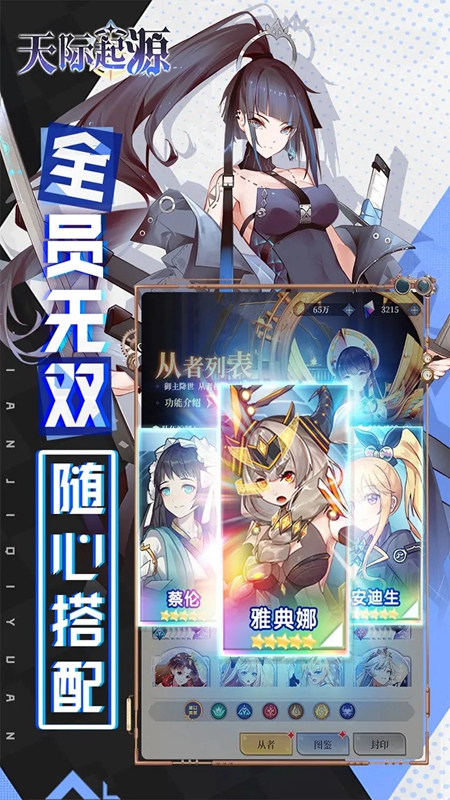 天际起源游戏无广告版图3