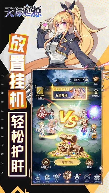 天际起源游戏无广告版图4
