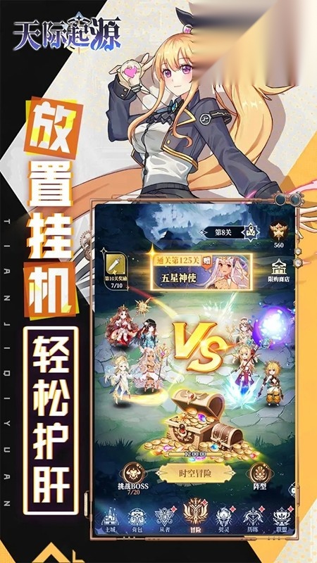 天际起源游戏无广告版图6