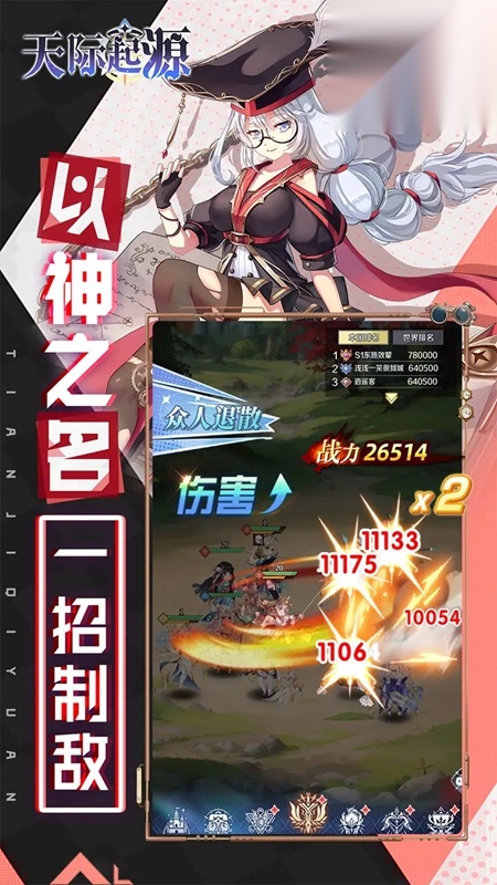 天际起源游戏无广告版图5