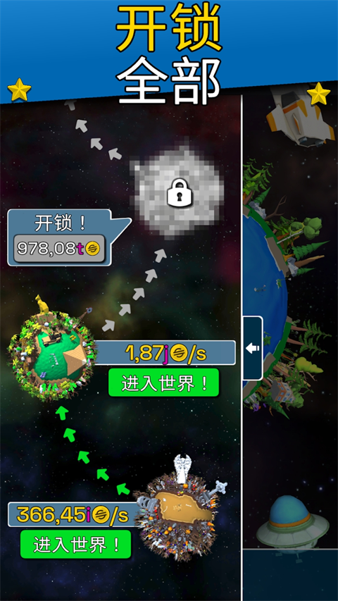 星球进化模拟游戏纯净版图4