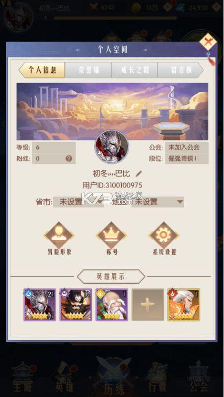 仙宫战纪手游直装版图1