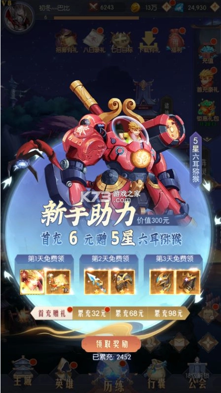 仙宫战纪手游直装版图3