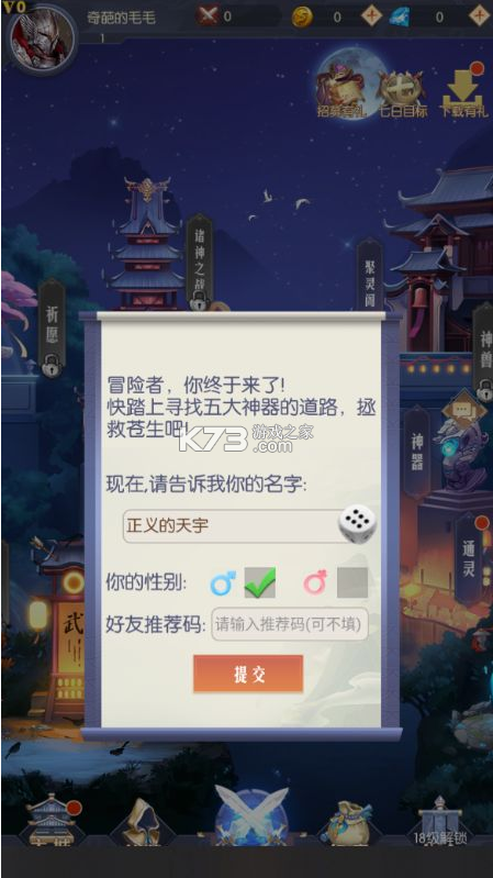 仙宫战纪手游直装版图2