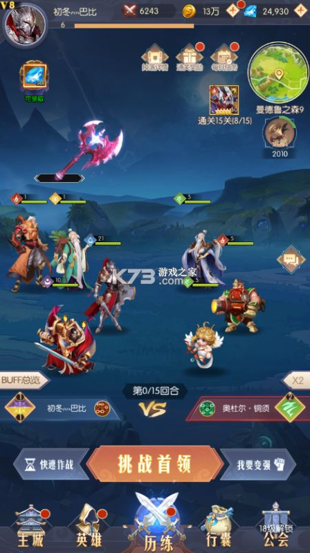 仙宫战纪手游直装版图4