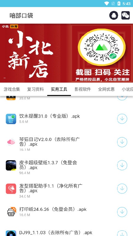 anbu0暗部口袋手机版图3