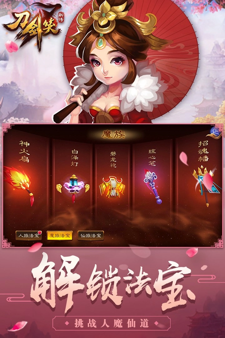 刀剑笑图3