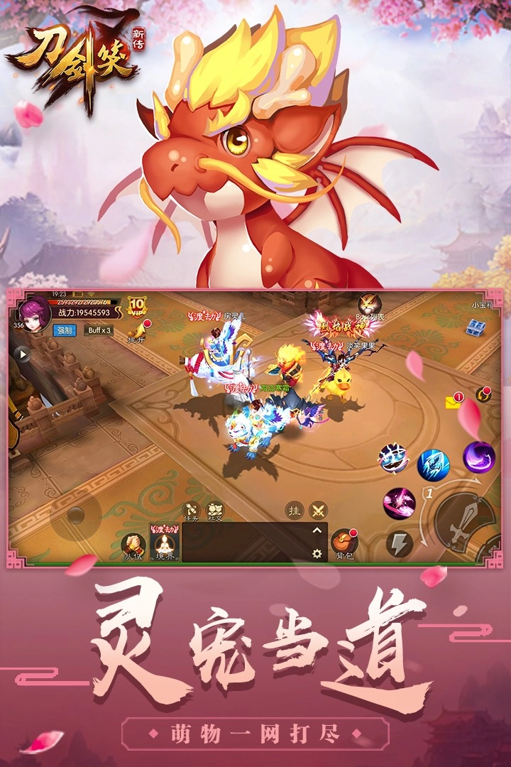 刀剑笑图1