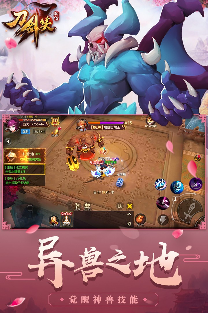 刀剑笑图2