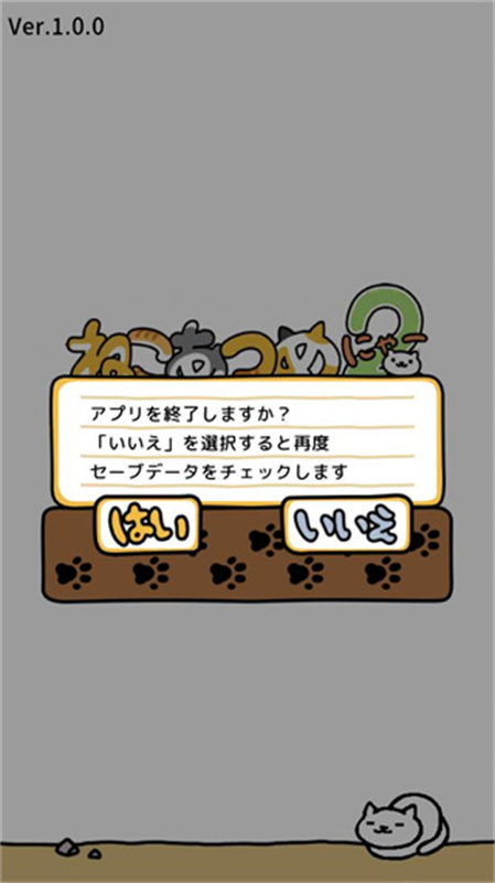 猫咪后院2手机最新版图1