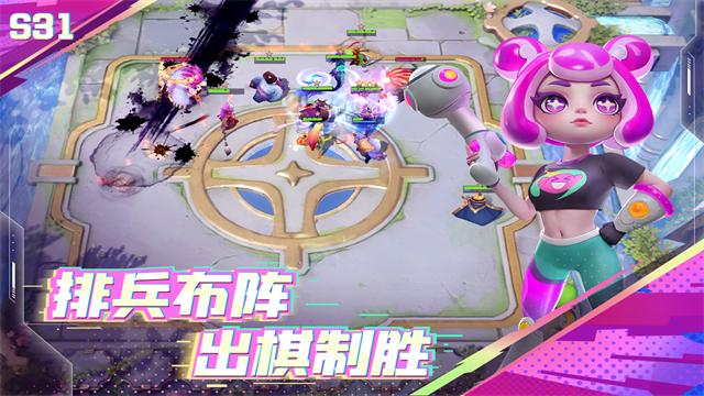 多多自走棋游戏图1