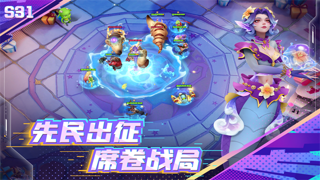多多自走棋游戏图4