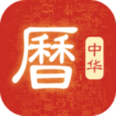 简道万年历吉历官方正版