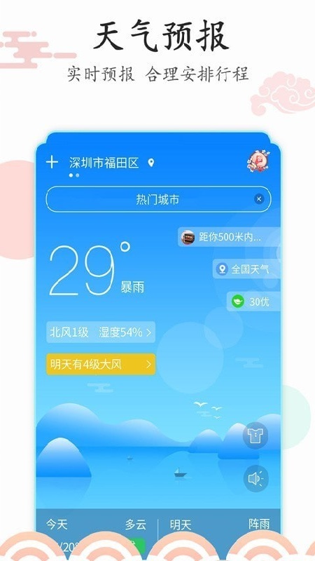 好看万年历图3