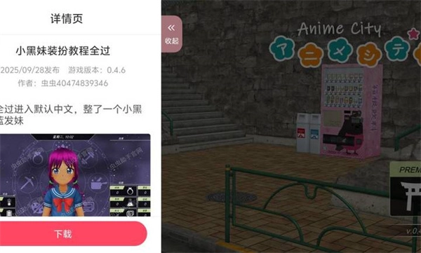 Anime City 3D图3