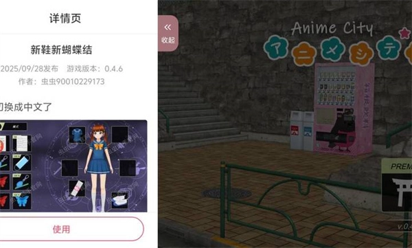 Anime City 3D图1
