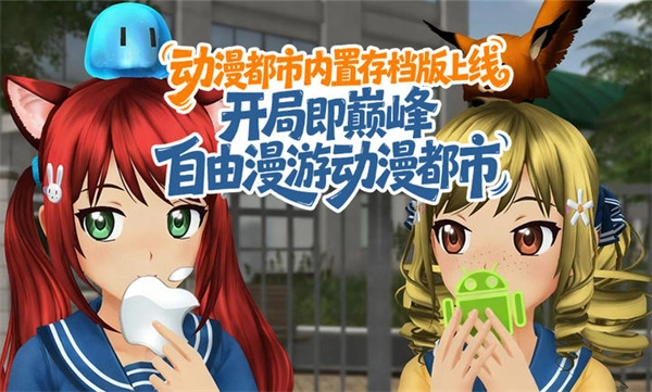 Anime City 3D图4
