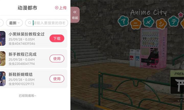 Anime City 3D图5