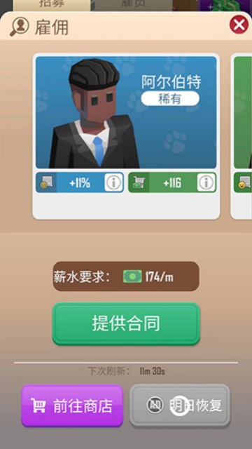 宠物大亨游戏完整版图1