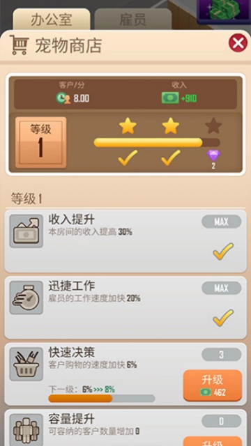 宠物大亨游戏完整版图3