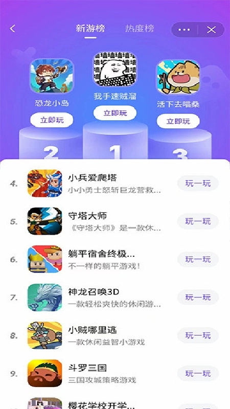 抖音小游戏中心手机正版图2