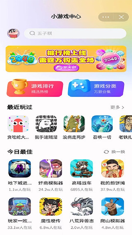 抖音小游戏中心手机正版图3