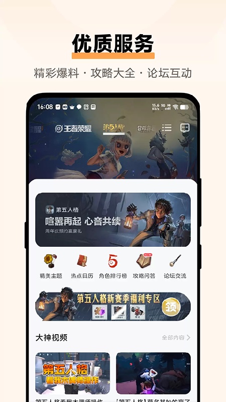 vivo手机游戏中心通用版图4