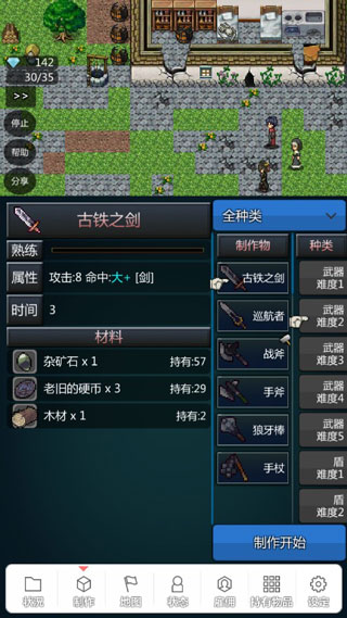 我打铁你吆喝游戏安装包图1