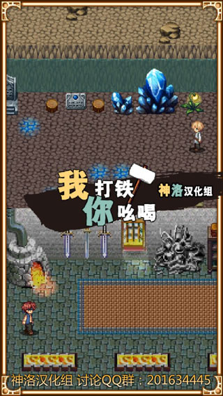我打铁你吆喝游戏安装包图3