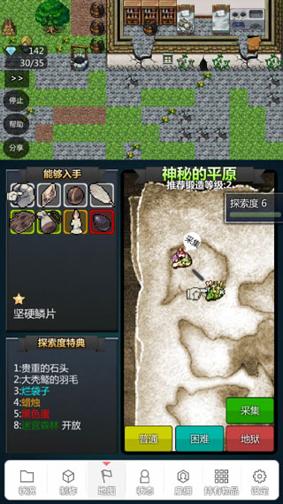 我打铁你吆喝游戏安装包图2