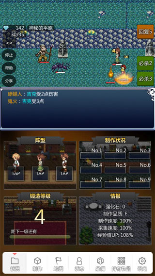 我打铁你吆喝游戏安装包图4