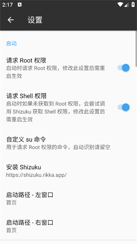 林坤魔改MT管理器安卓版图1