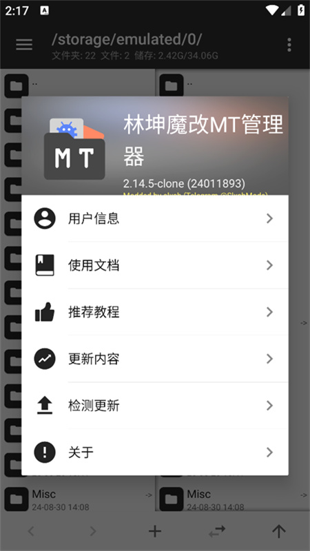 林坤魔改MT管理器安卓版图3