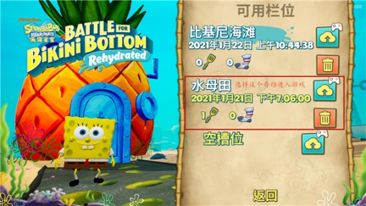 海绵宝宝比奇堡的冒险游戏正版图2