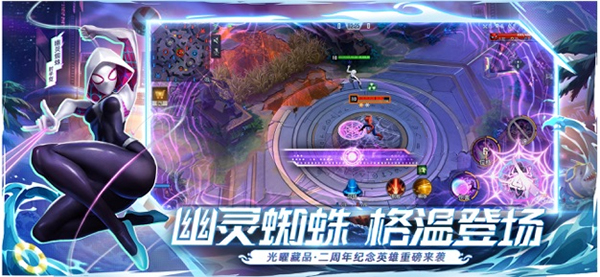 漫威超级战争官方最新版图2