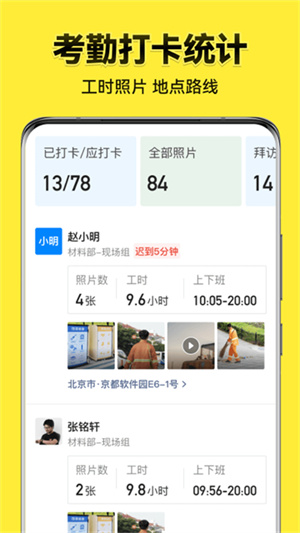 今日水印相机手机正版图2