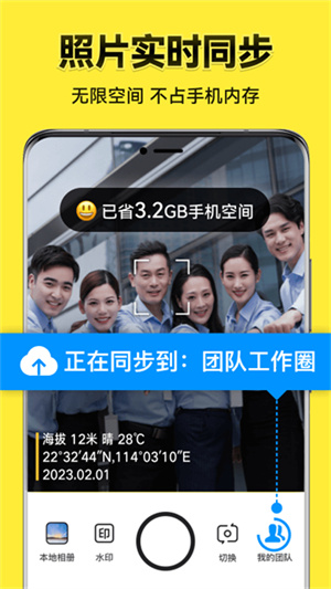 今日水印相机手机正版图4