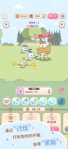 口袋吉伊卡哇国际版图3