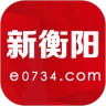 新衡阳免费原版