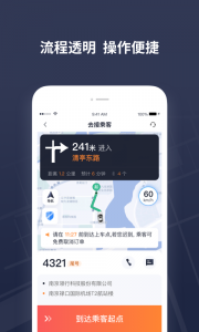 T3出租车司机无广告版图3